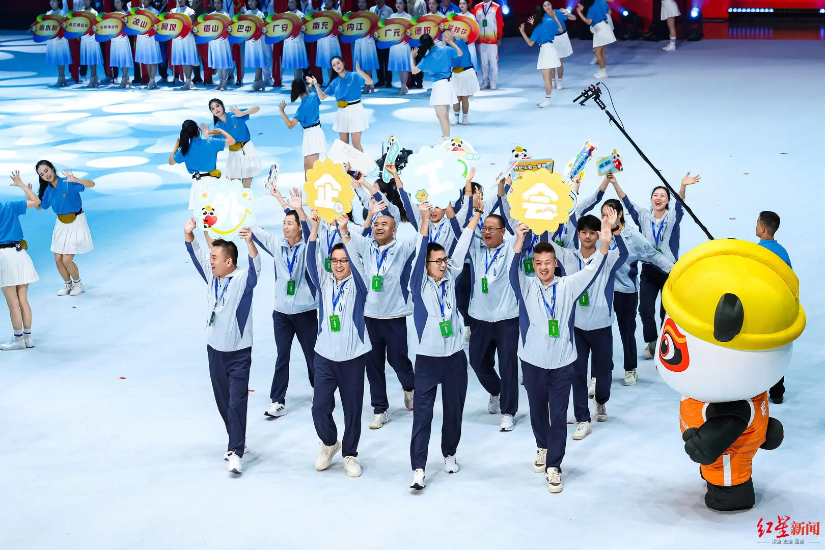 由四川省总, 企业集团, 开幕