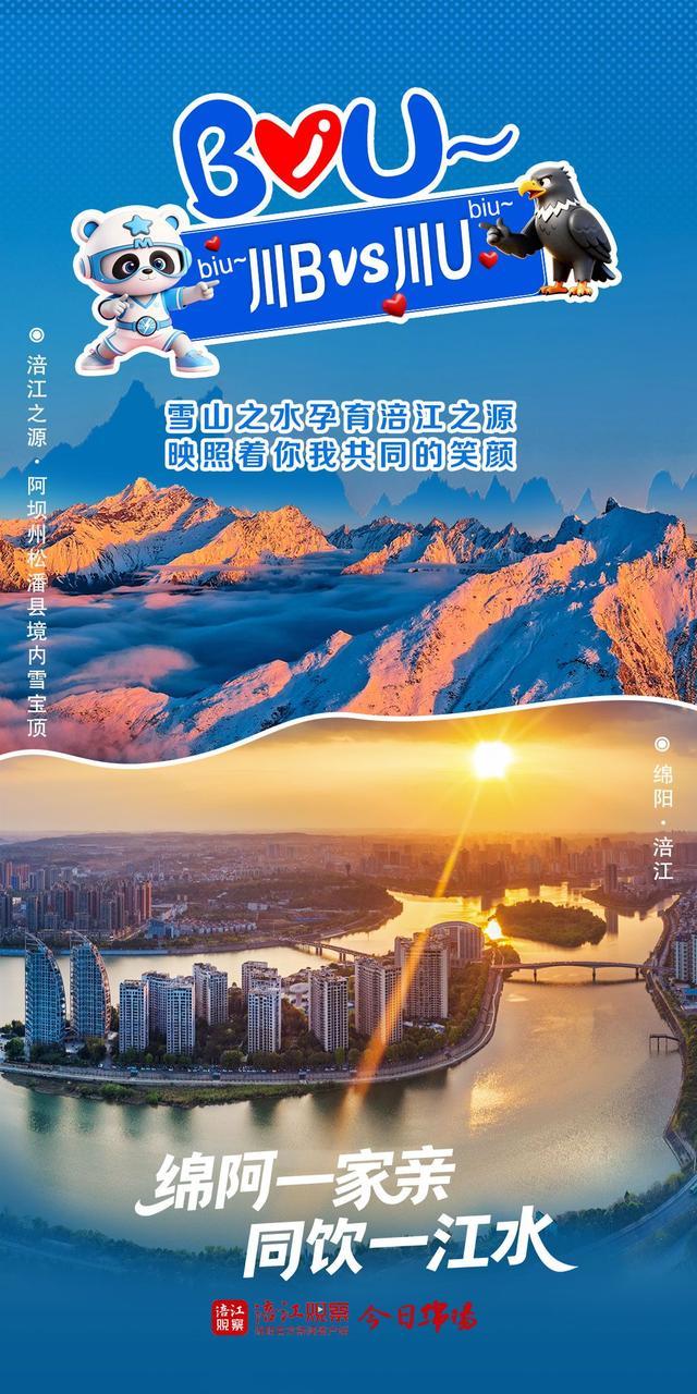 当足球在草, BIUBI, AA