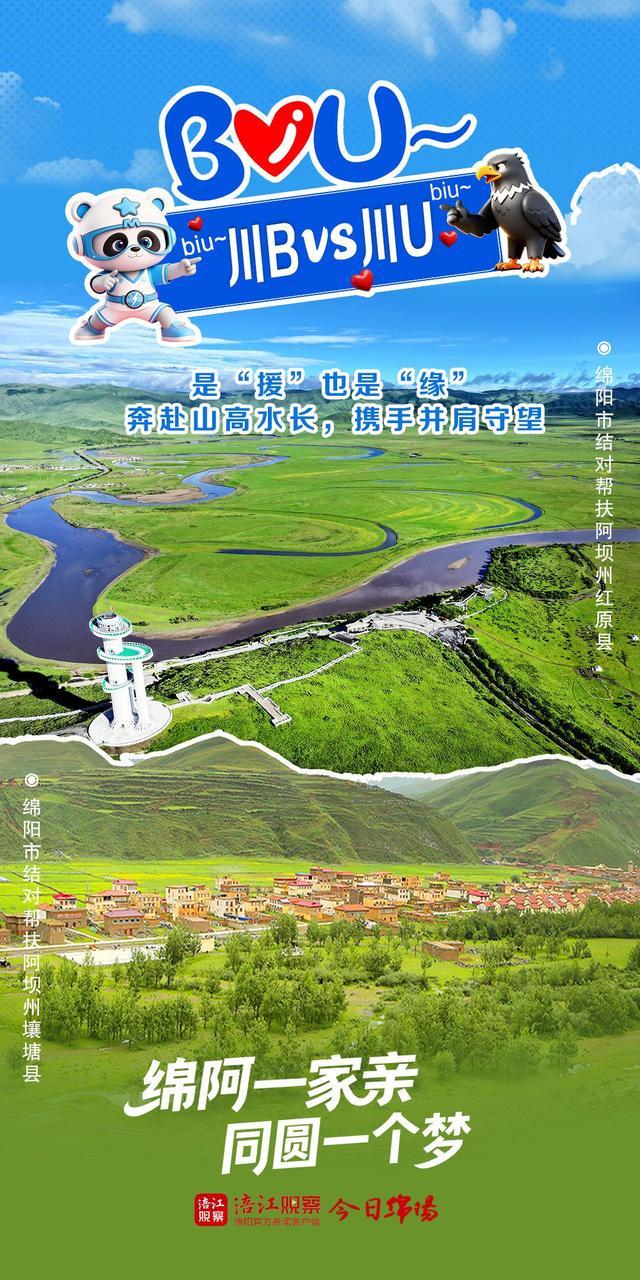 川B, 技的比拼, 可参与抢票