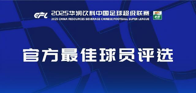 轮最佳实至, 子戏法, 球员评选中 轮最佳实至, 子戏法, 球员评选中