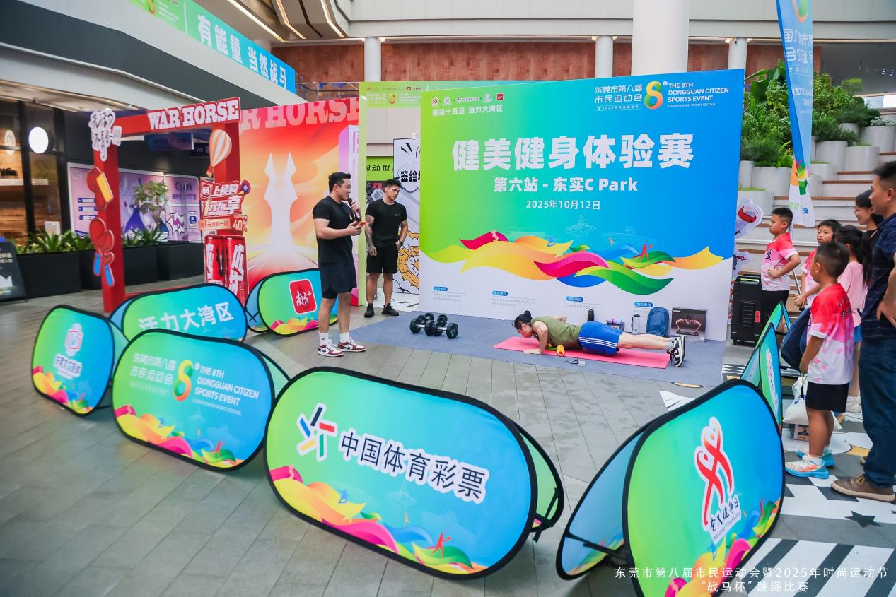 第六站体验, 现场充满了, 东莞市第八 第六站体验, 现场充满了, 东莞市第八